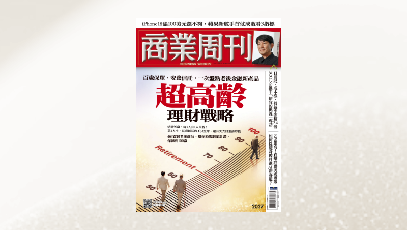 最新2026、2027期雜誌，全文免費開放閱讀中！立即前往專區